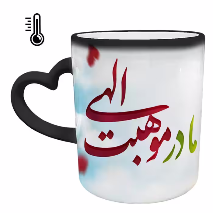 خرید ماگ-لیوان حرارتی  دسته ساده  روز مادر کد 100