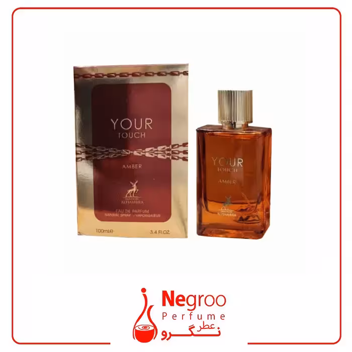 عطر الحمبرا یور تاچ امبر 100 میل