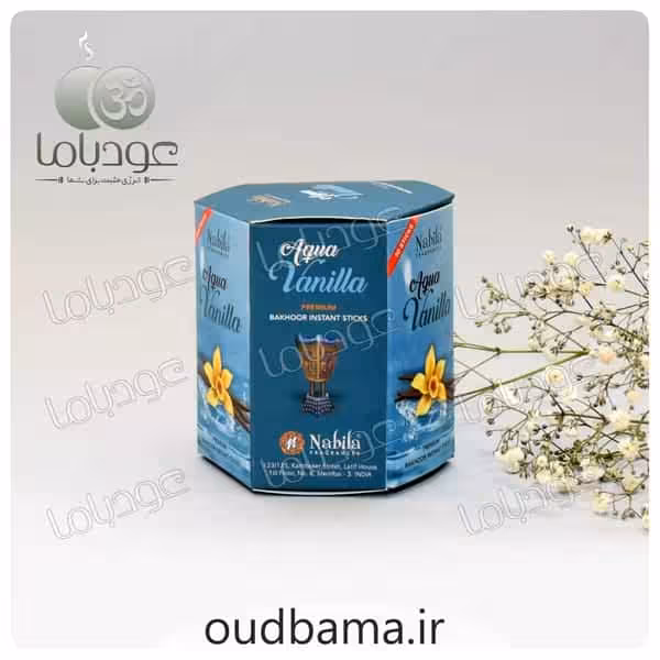 بخور اکوا وانیل AQUA VANILLA ( نابیلا NABILA )