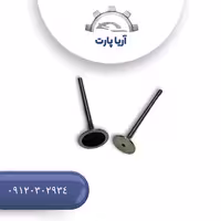 سوپاپ دود و هوا فوتون g7