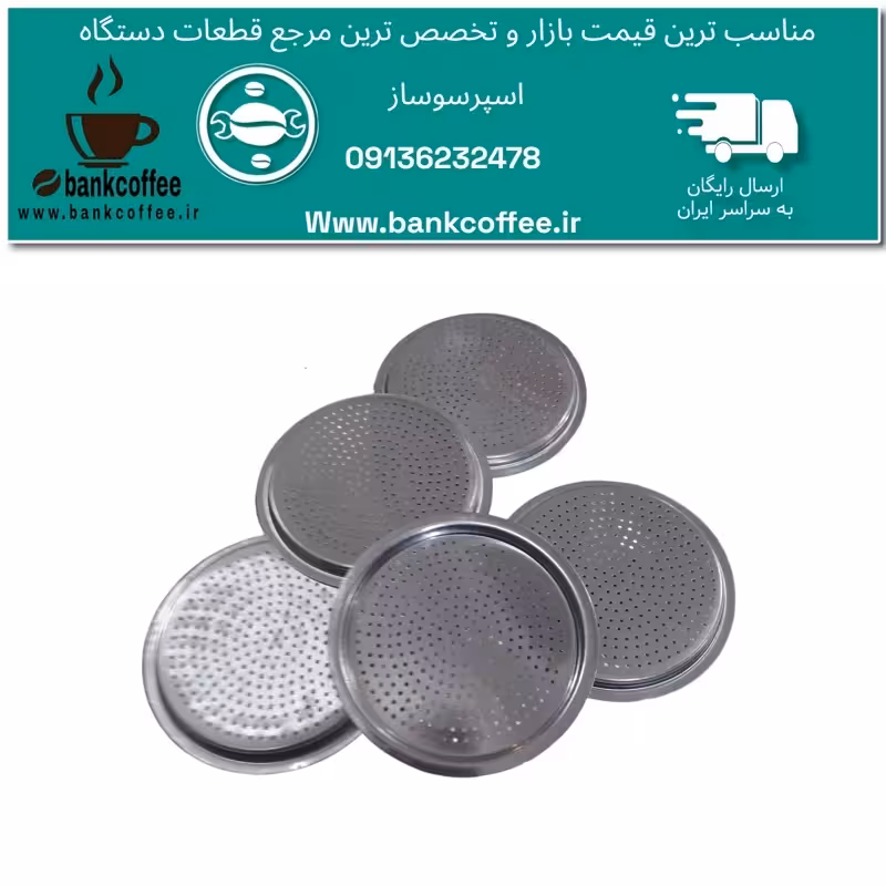 توری موکاپات 1کاپ (تعداد 10عدد) | amazonchi