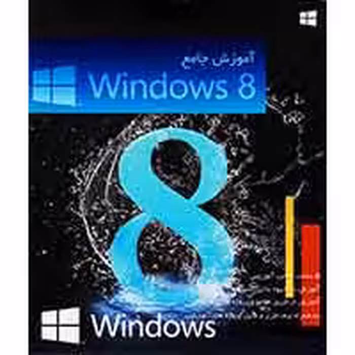 آموزش Windows 8-تیراژه-12900