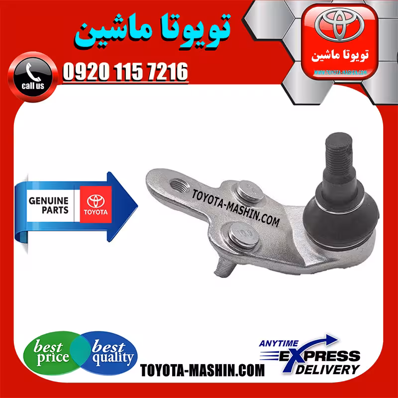 سیبک طبق اصلی تویوتا کمری 2007-2010 برند شرکتی تویوتا جنیون