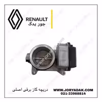 دریچه گاز برقی ساندرو اصلی | جور یدک