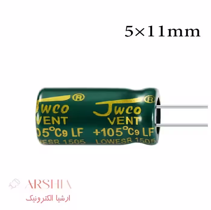 خازن الکترولیتی 10 میکرو فاراد 35 ولت 11*5 5000 ساعت JWCO (بسته ای)