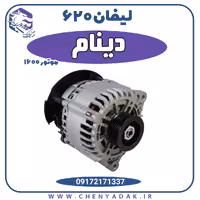 دینام لیفان 620 موتور 1600