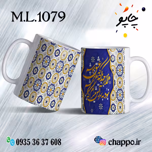 ماگ عاشقانه کد M_L_1079