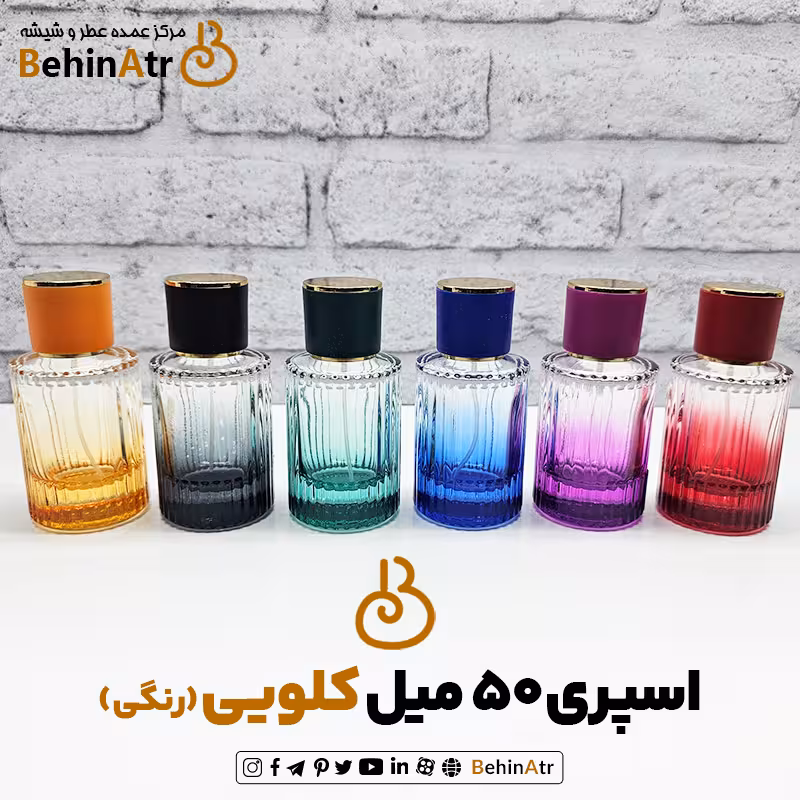 اسپری 50 میل استوانه کلویی رنگی