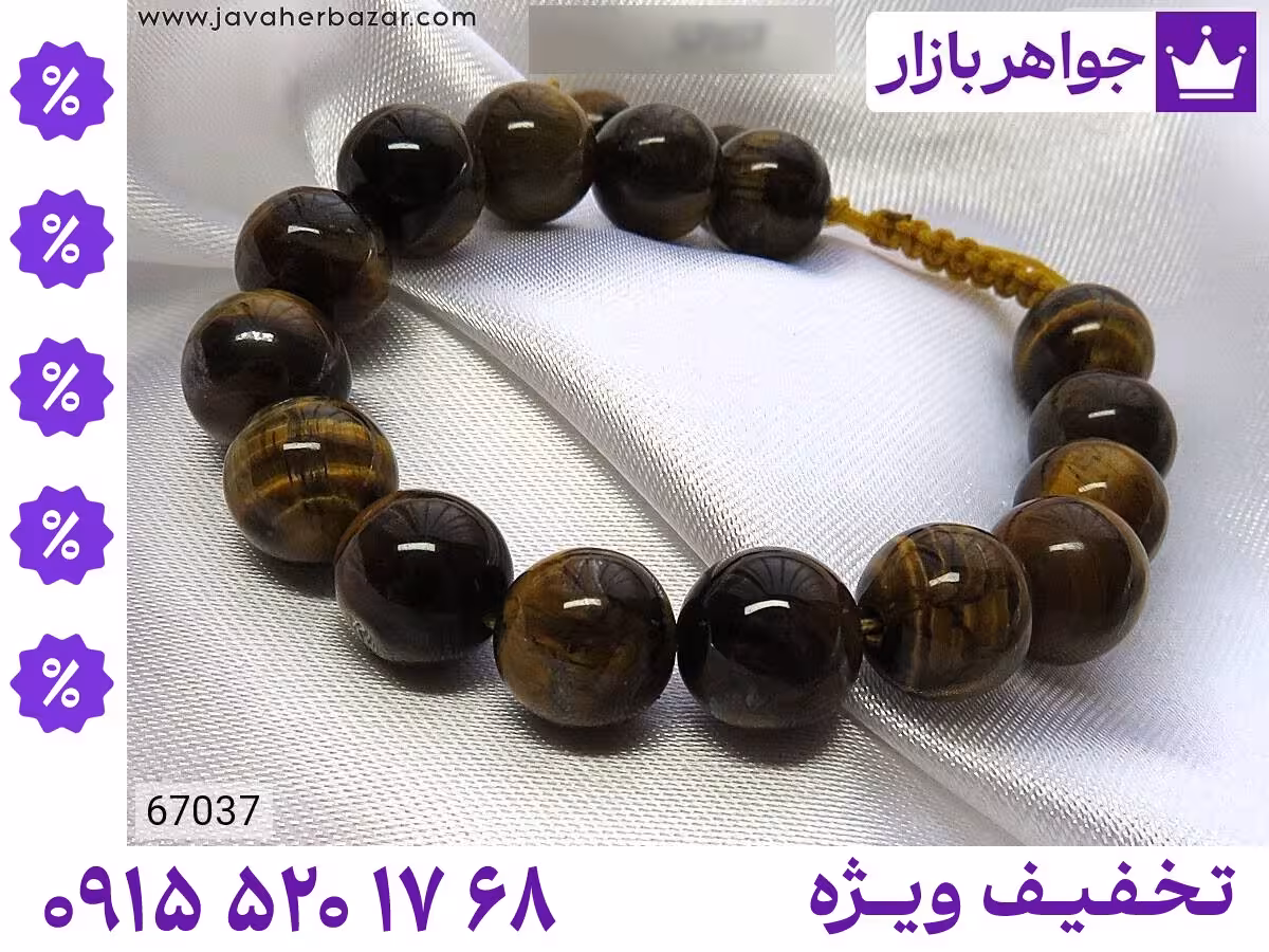 دستبند قهوه‌ای محصول ویژه جواهربازار