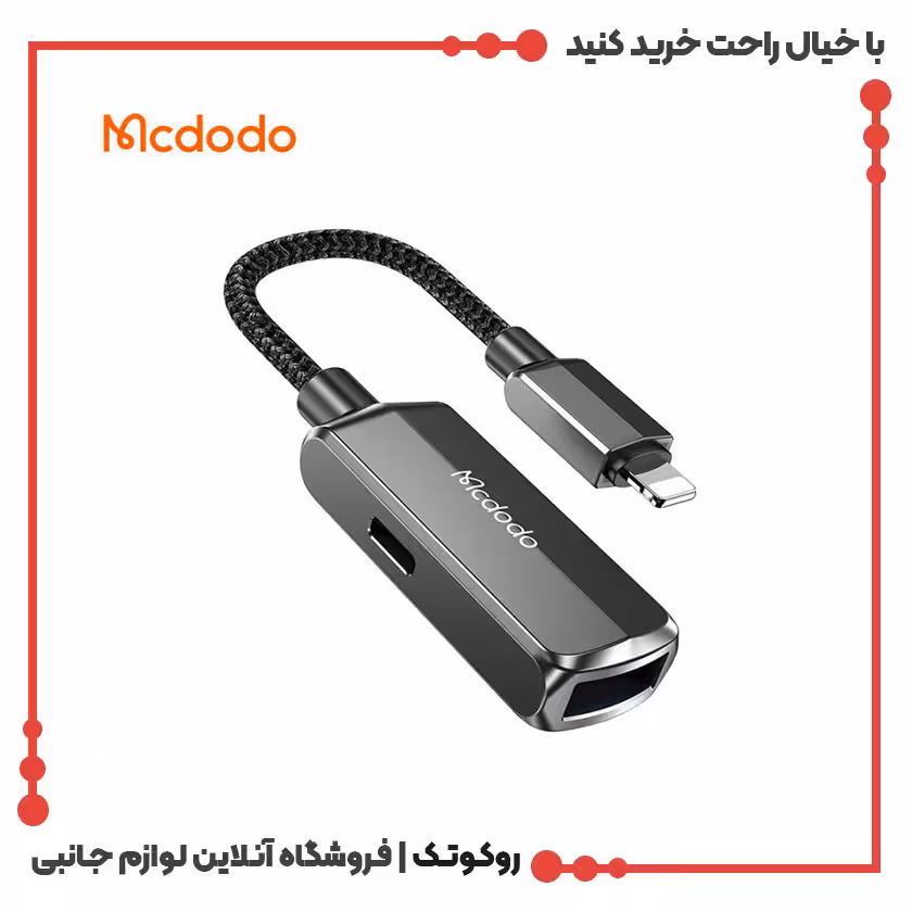 تبدیل لایتنینگ به USB-A   لایتنینگ مک دودو مدل MCDODO CA-2690