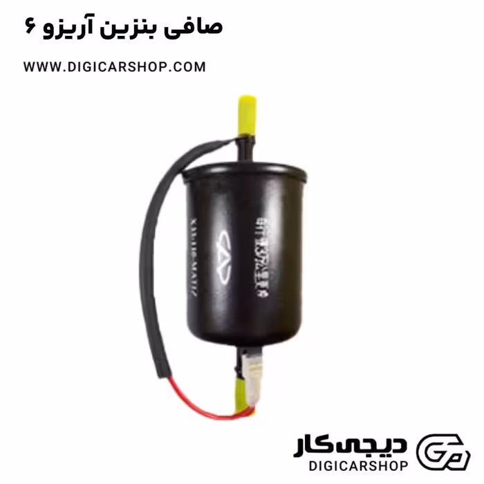 صافی بنزین آریزو 6