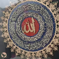 تابلو دیواری آیه الکرسی