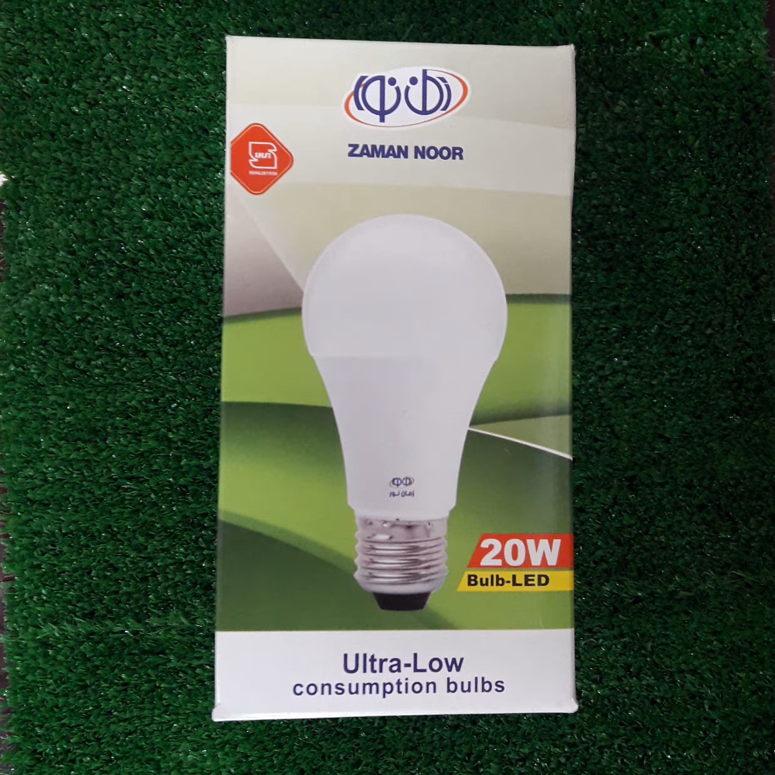 لامپ 20w LED زمان نور ، همراه با یکسال گارانتی