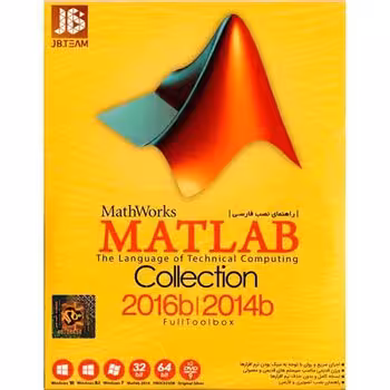 نرم افزار Matlab Collection شرکت JB