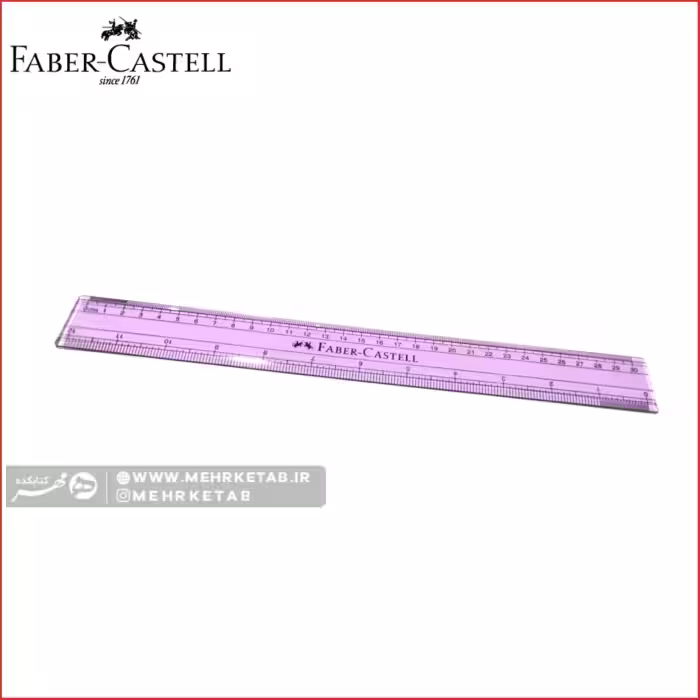 خط کش 30 سانتی متری فابر کاستل faber castell 30 cm broad