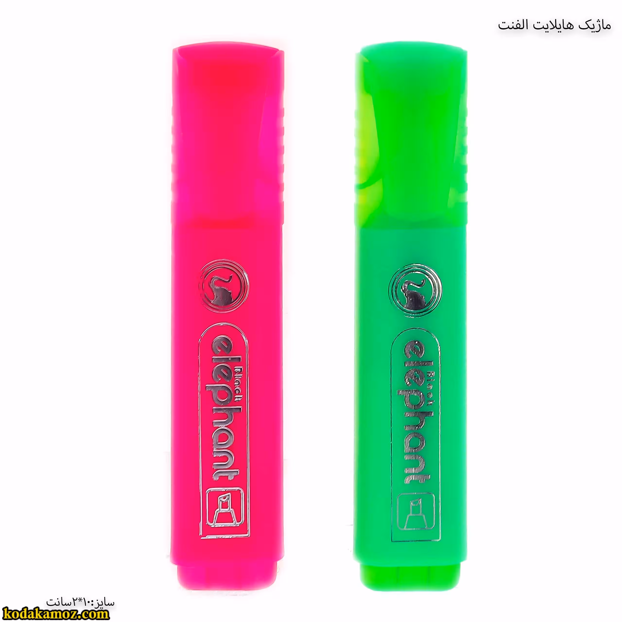 ماژیک هایلایت الفنت