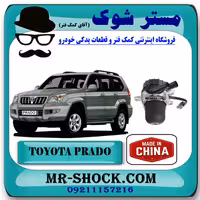پمپ هوا ثانویه تویوتا پرادو 2005-2009 برند ساخت چین با بهترین قیمت