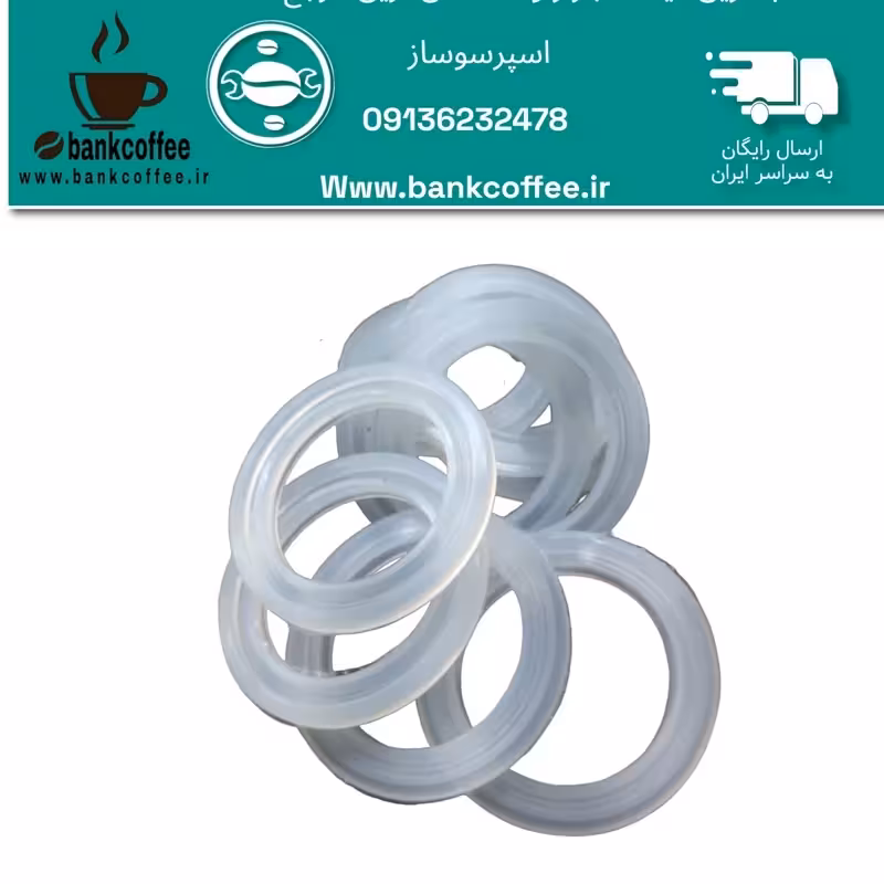 واشر اسپرسوساز( مباشی،یونیک،زیگما،چیپاس) تعداد 10عدد همکاری | amazonchi