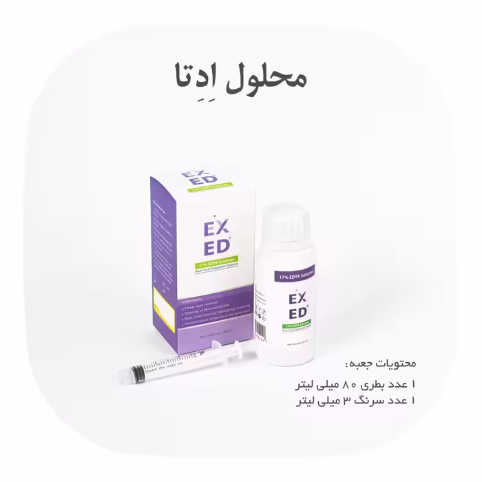 محلول EDTA17% پارلا