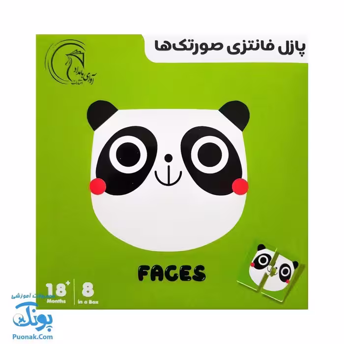 پازل فانتزی صورتک ها – هشت پازل در یک بسته