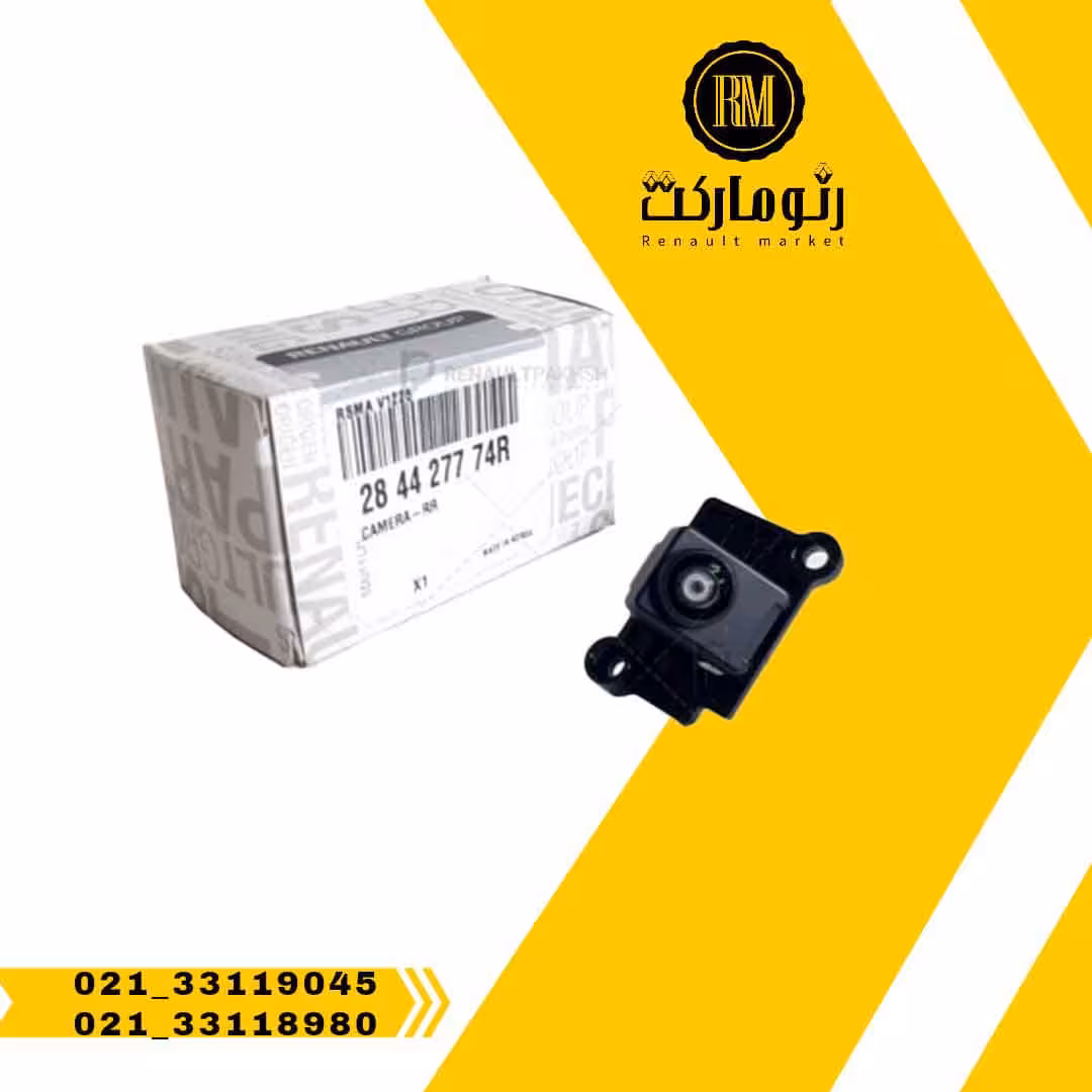 دوربین دنده عقب تالیسمان اورجینال