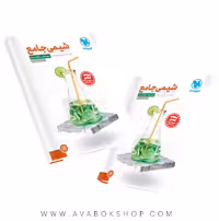 کتاب شیمی جامع مهروماه