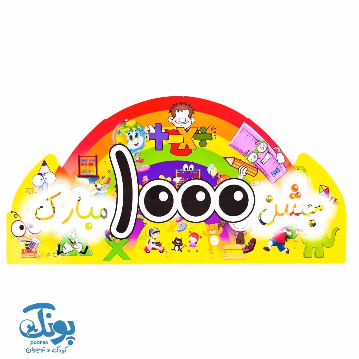 تاج جشن هزار مبارک الفبا کش دار