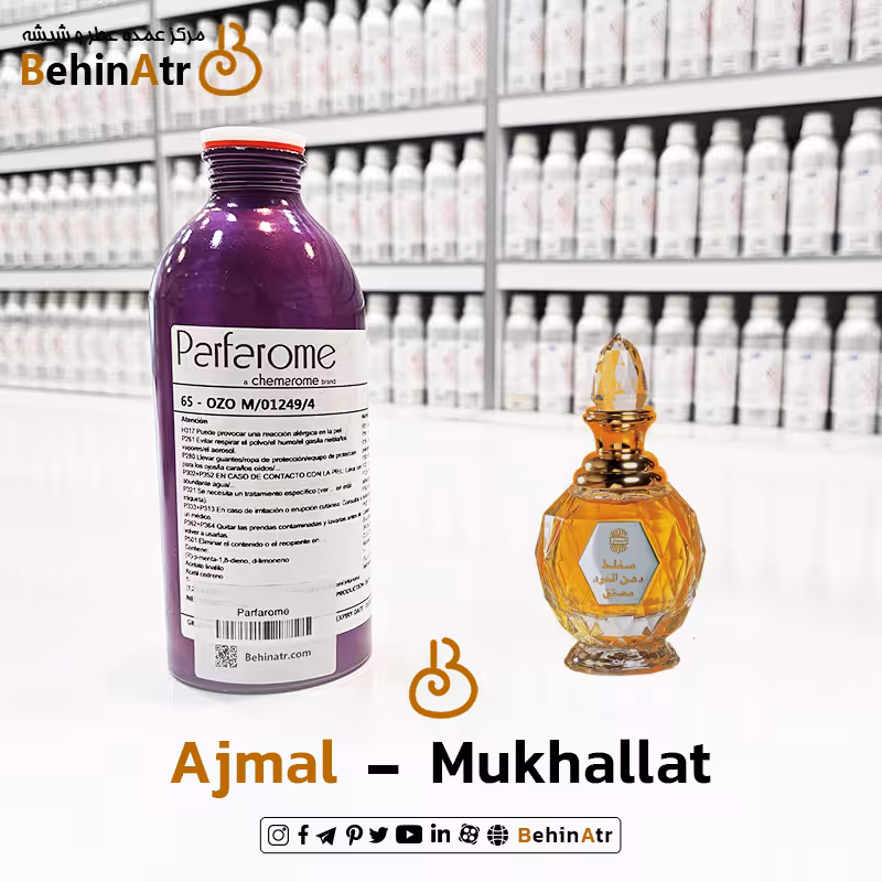 اسانس عطر مخلط اجمل | Ajmal Mukhallat