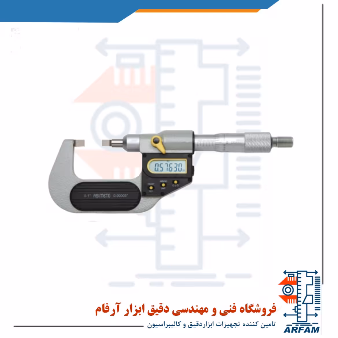 میکرومتر فک پیچ گوشتی دیجیتال آسیمتو 25-0 خارج سنج مدل 0-01-117