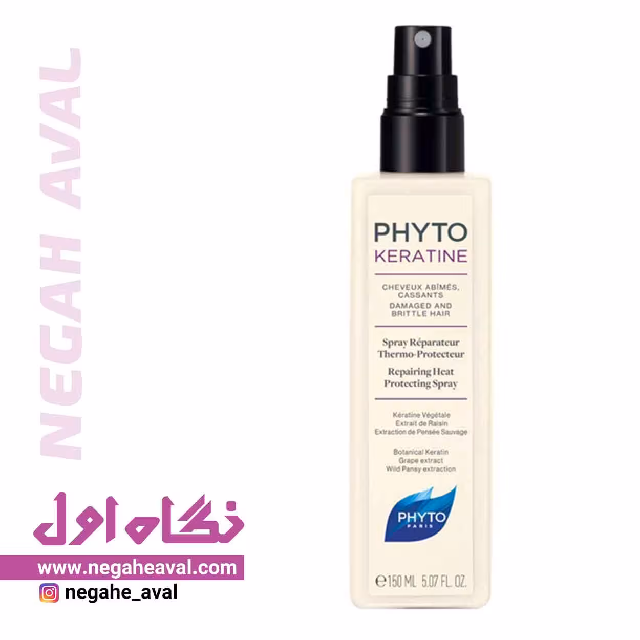 اسپری مو کراتین فیتو حجم 150 میلی لیتر