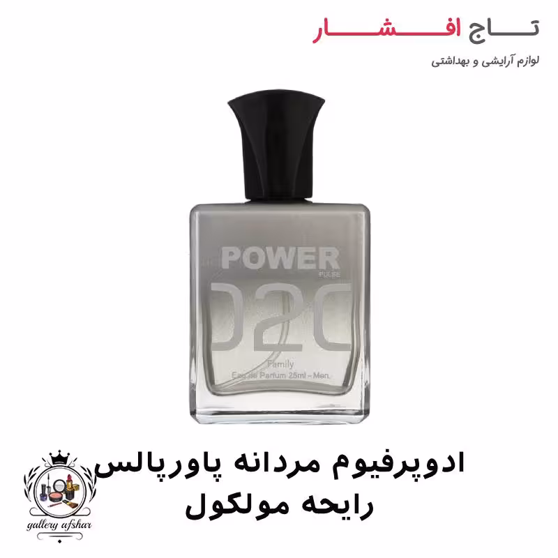 ادوپرفیوم مردانه پاورپالس رایحه مولکول 25 میل