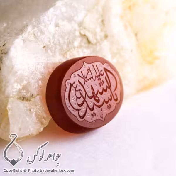 نگین عقیق حکاکی یا سید الشهدا علیه السلام _ کد : 400117