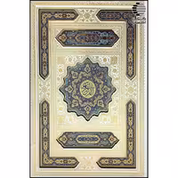 قرآن معطر سفید نفیس با قاب صندوقی