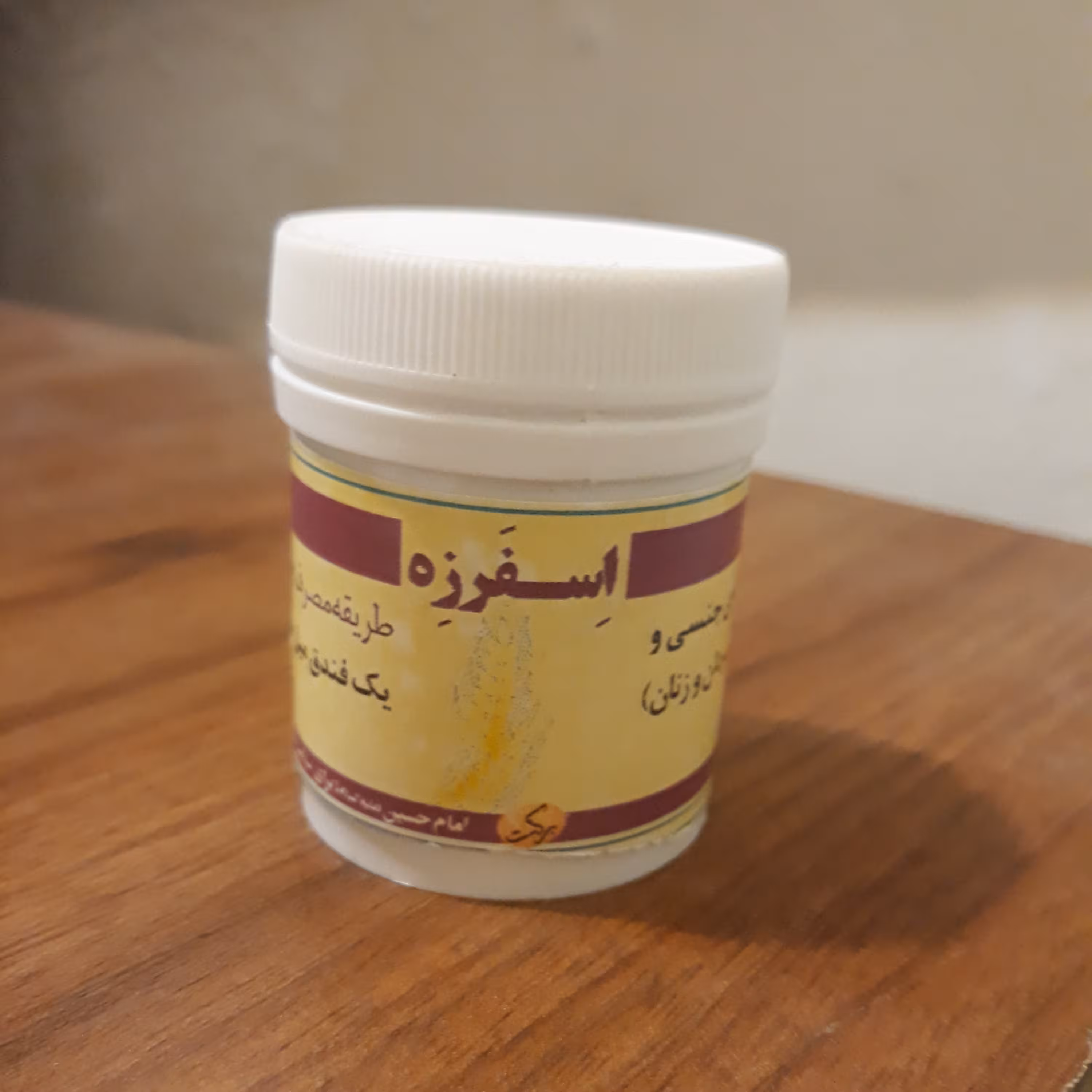 اسفرزه (سردکننده) سبک زندگی و طب اسلامی شیعی