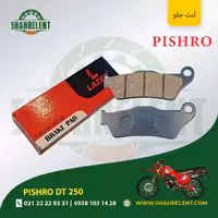 لنت ترمز جلو پیشرو دی تی 250 برند لیزر (LAZER)