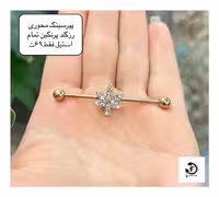 پیرسینگ استیل محوری گوش رزگلد پرنگین😘