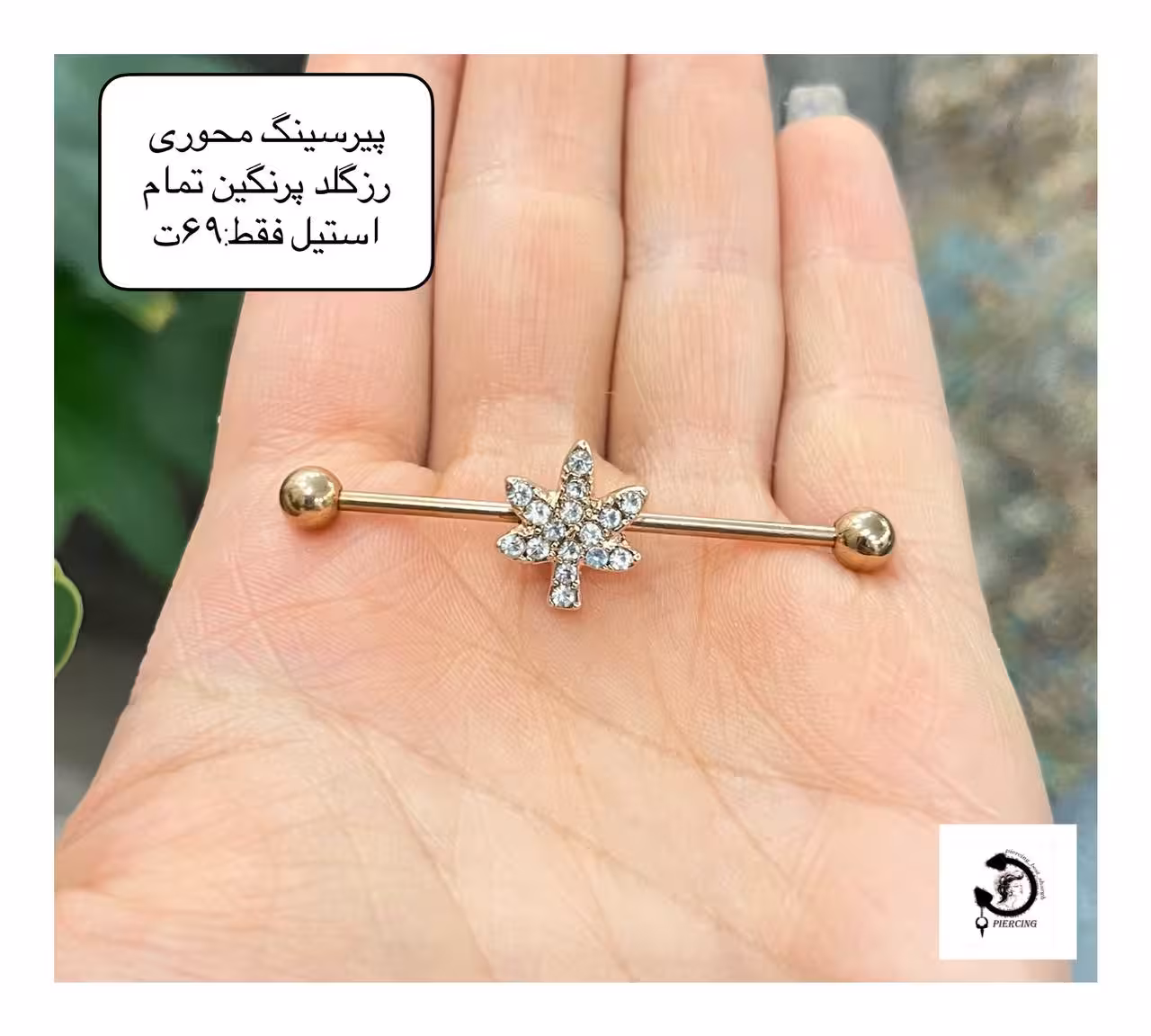 پیرسینگ استیل محوری گوش رزگلد پرنگین😘