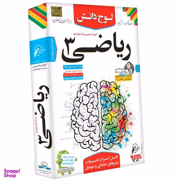 آموزش تصویری ریاضی 3 نشر لوح دانش - رشته علوم تجربی