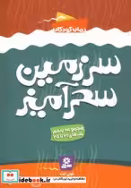 خرید کتاب سرزمین سحرآمیز مجموعه پنجم جلدهای 21 تا 25 | ایده بوک