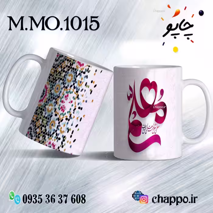 ماگ روزمعلم M_MO_1015