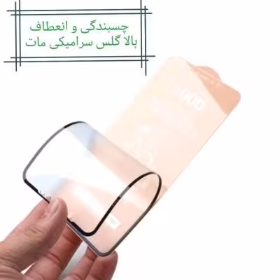 گلس سرامیکی مات نیچرسانگ سامسونگ A10S کیفیت عالی