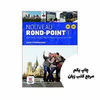 Nouveau Rond Point 1 کتاب