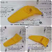 گلگیر عقب (پایه خطر) تریل KTM زرد ایرانی WR
