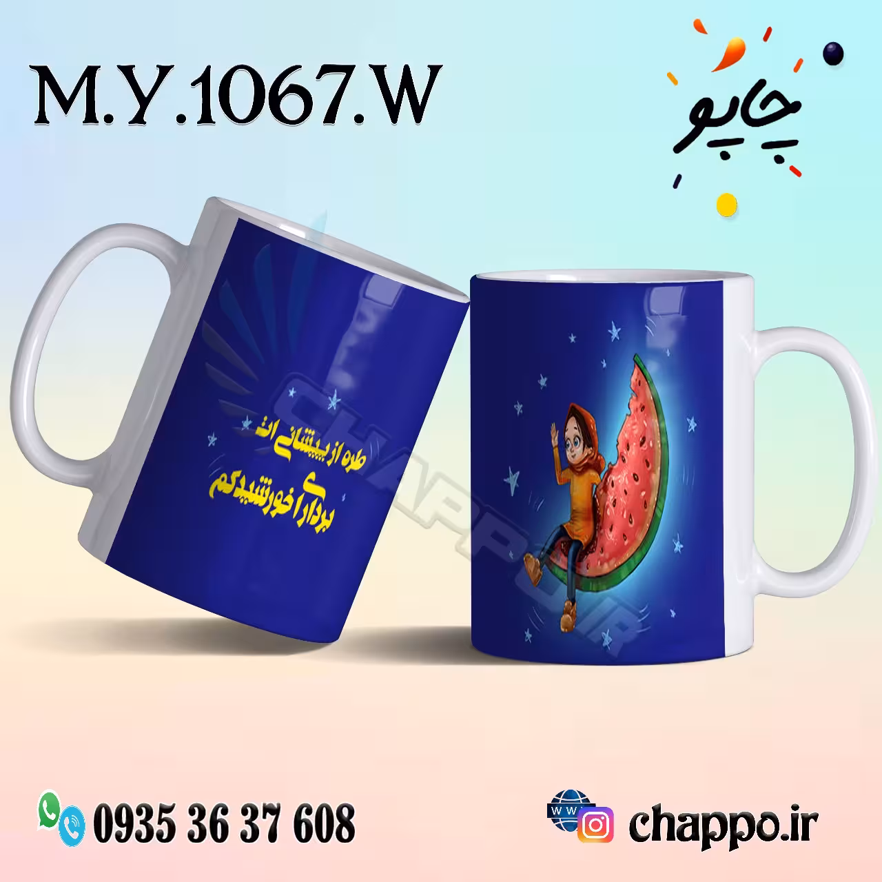 ماگ شب یلدا M_Y_1067_W