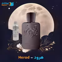 عطر خالص پارفومز د مارلی هرود | Parfums de Marly Herod