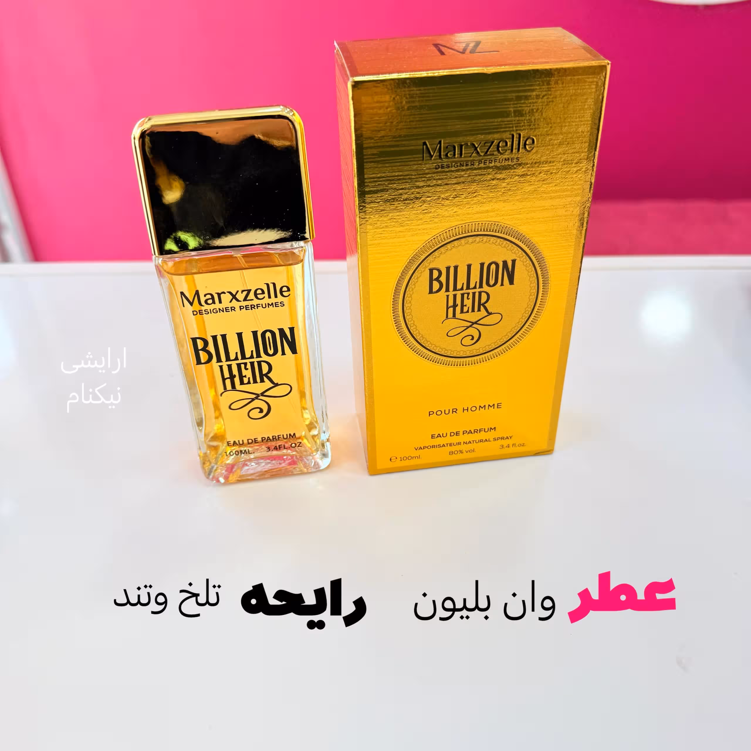 عطر وان بلیون 100میل