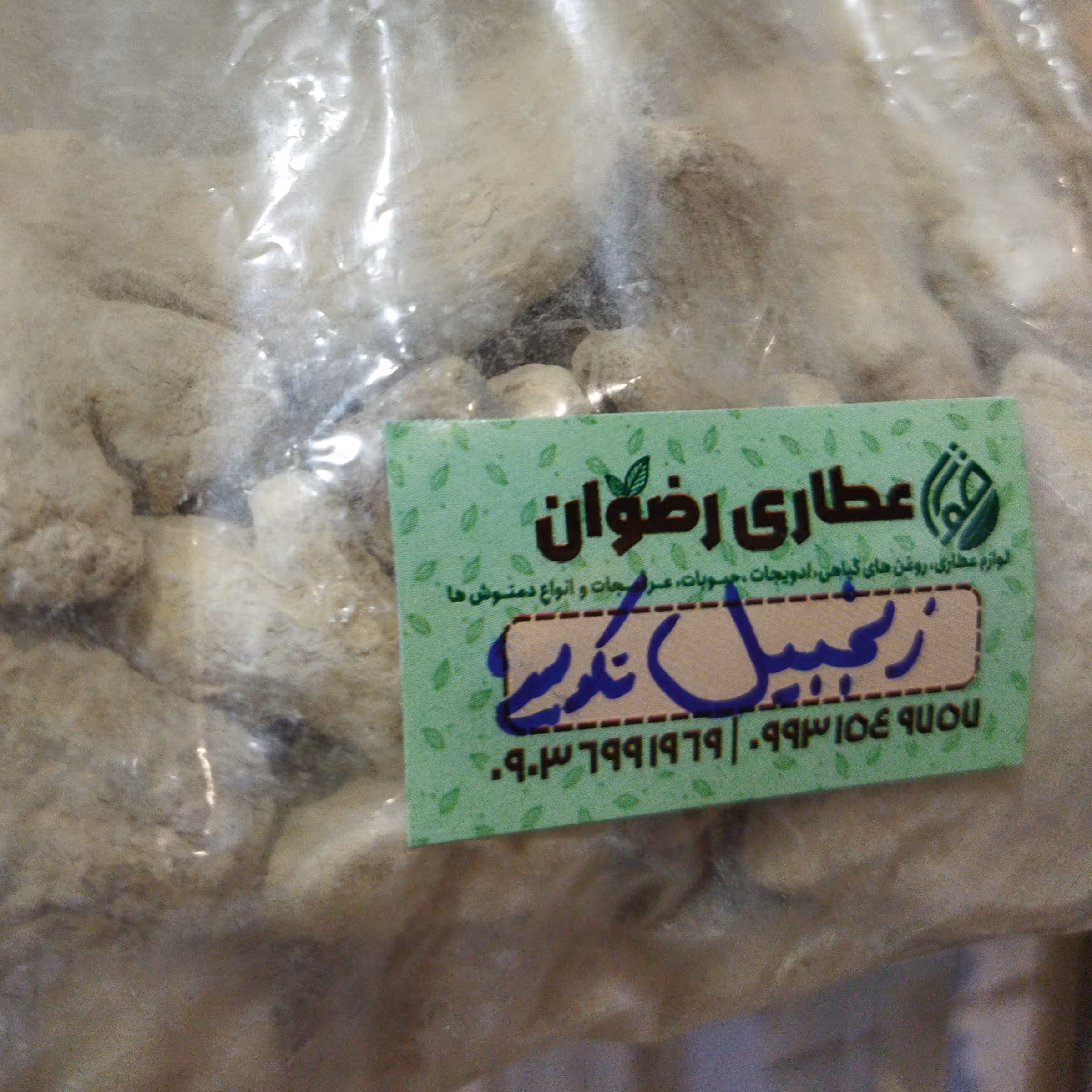 زنجبیل قلم نکوبیده عطاری های 