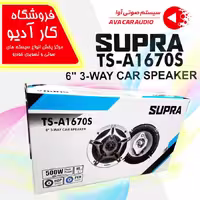 بلندگو گرد سوپرا SUPRA  TS-A1670S