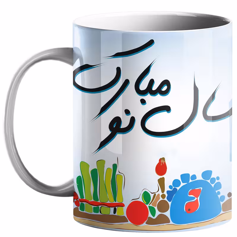 خرید ماگ-لیوان  عید نوروز کد n31
