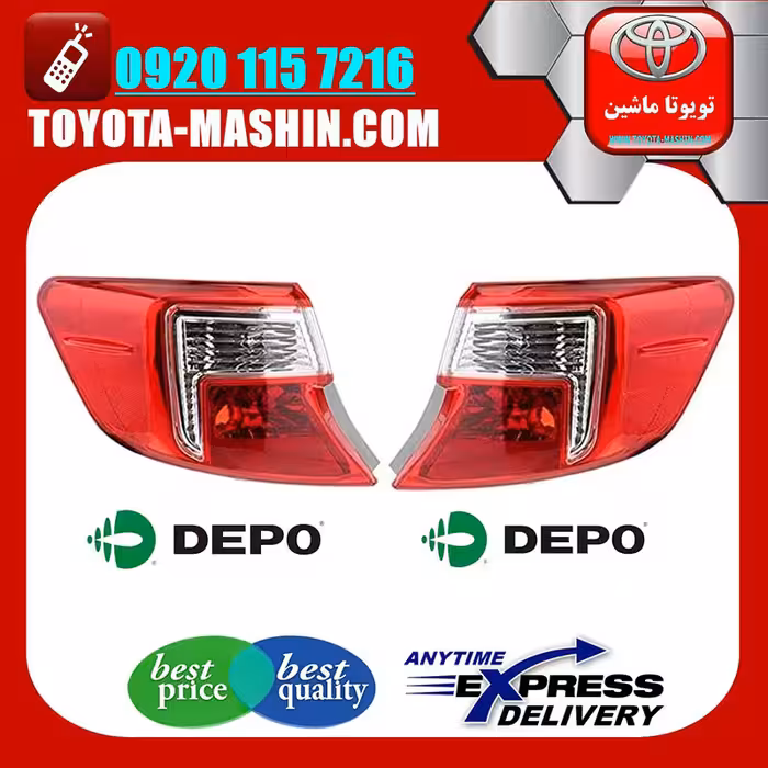 چراغ خطر گلگیر تویوتا کمری 2012-2014 برند دپو DEPO تایوان